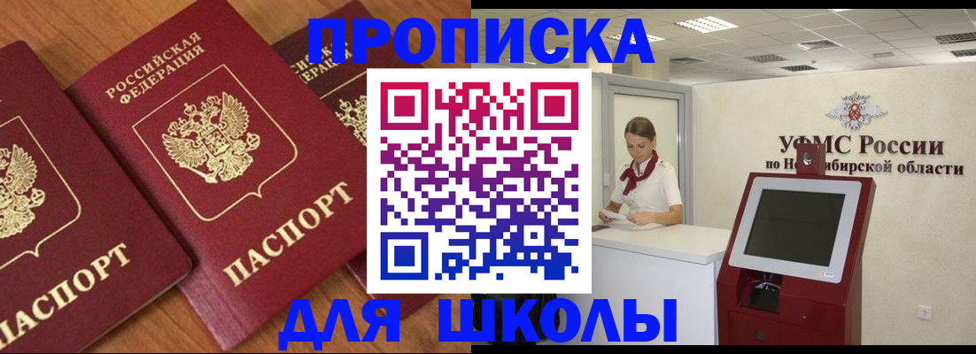прописка поиск в Нефтегорске