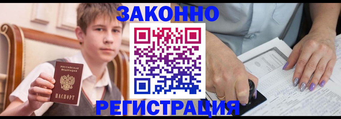 прописка для школы в Нефтегорске
