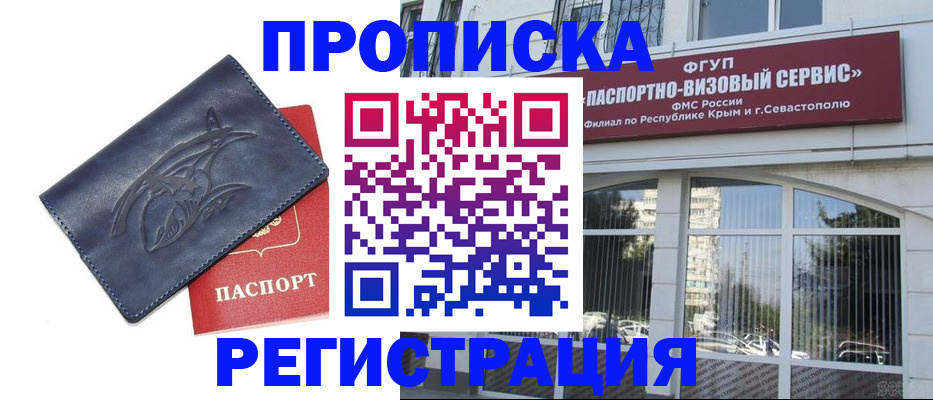 прописка для кредита в Нефтегорске