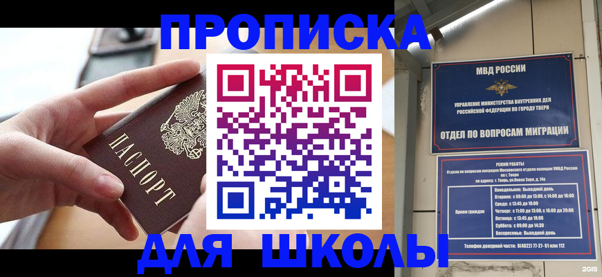 временная прописка в Нефтегорске