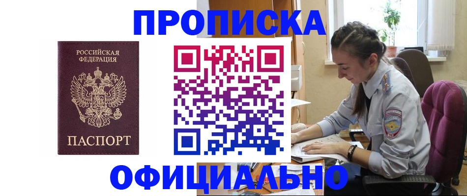 временная регистрация поиск в Нефтегорске