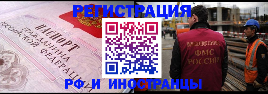 прописка поиск в Нефтегорске