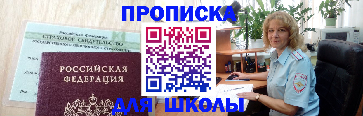 прописка для военкомата в Нефтегорске