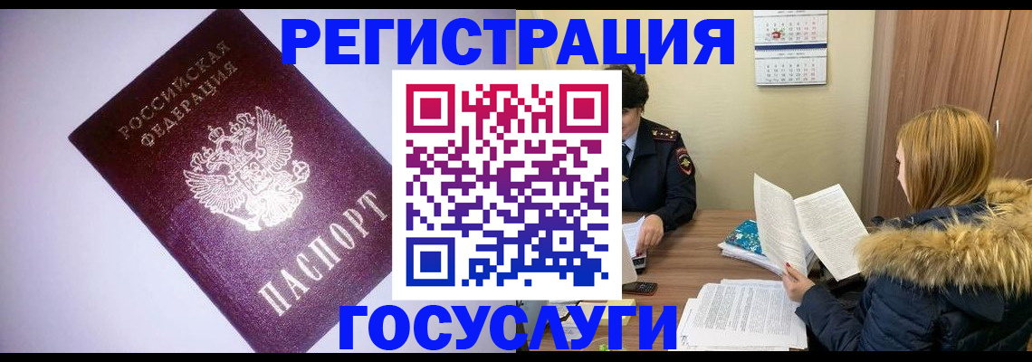 временная регистрация в Нефтегорске