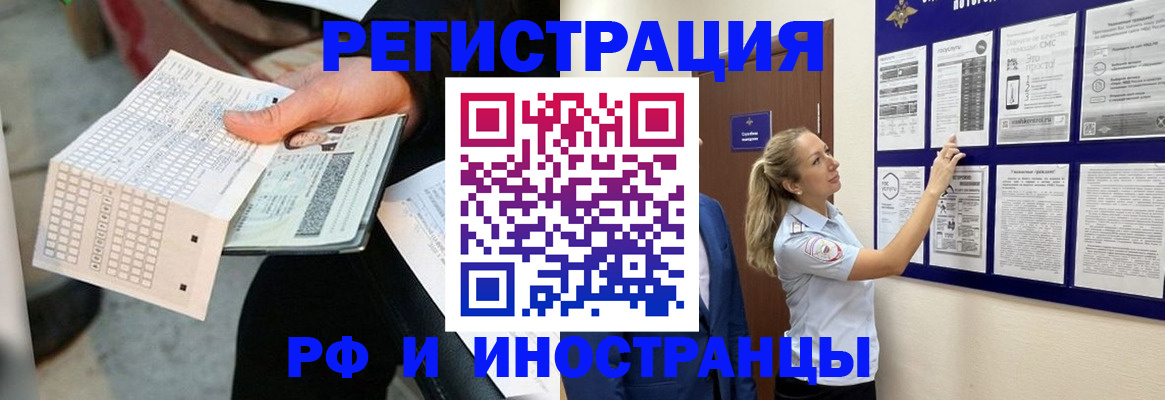 временная регистрация в Нефтегорске